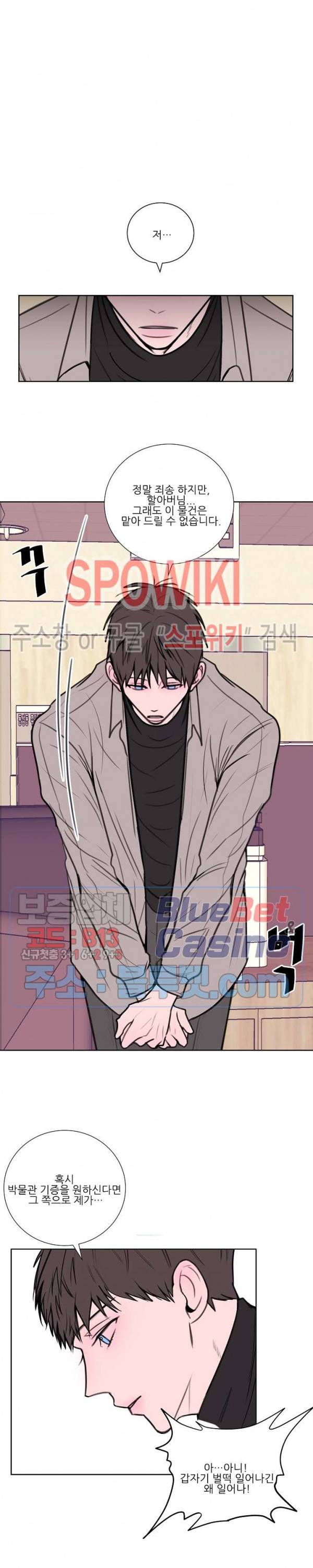 용 주의보! 1화 3