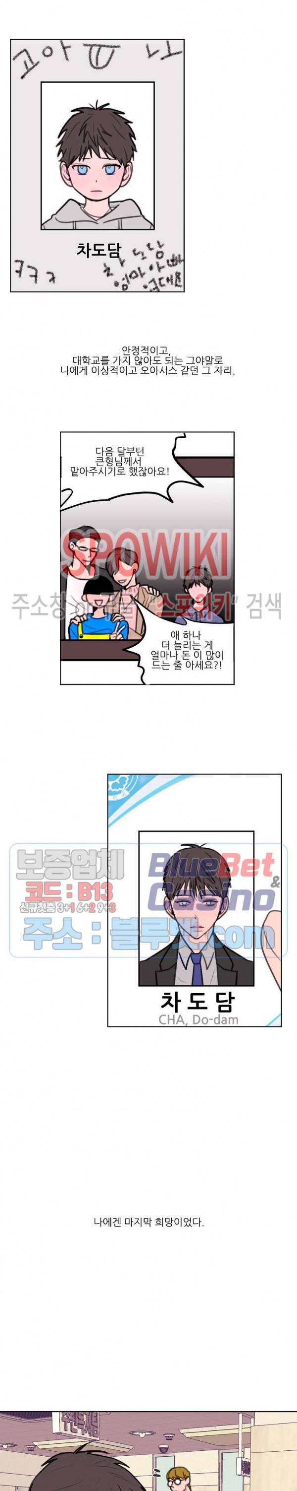 용 주의보! 1화 5