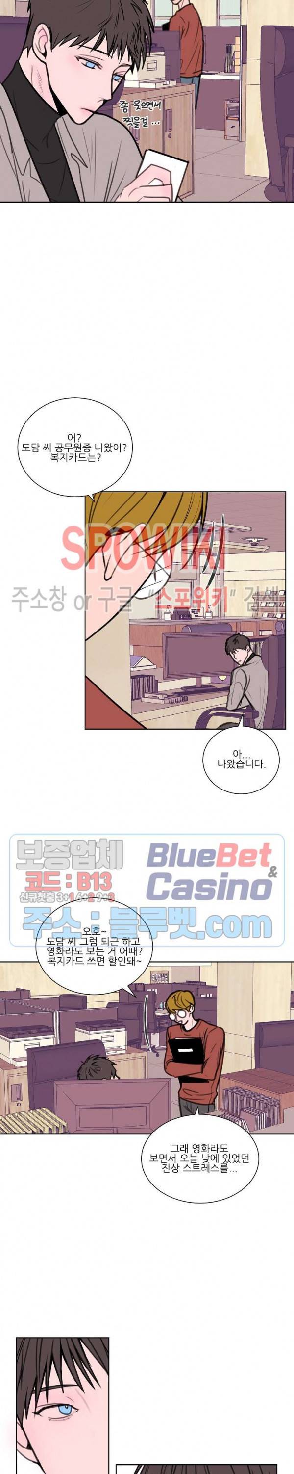용 주의보! 1화 6