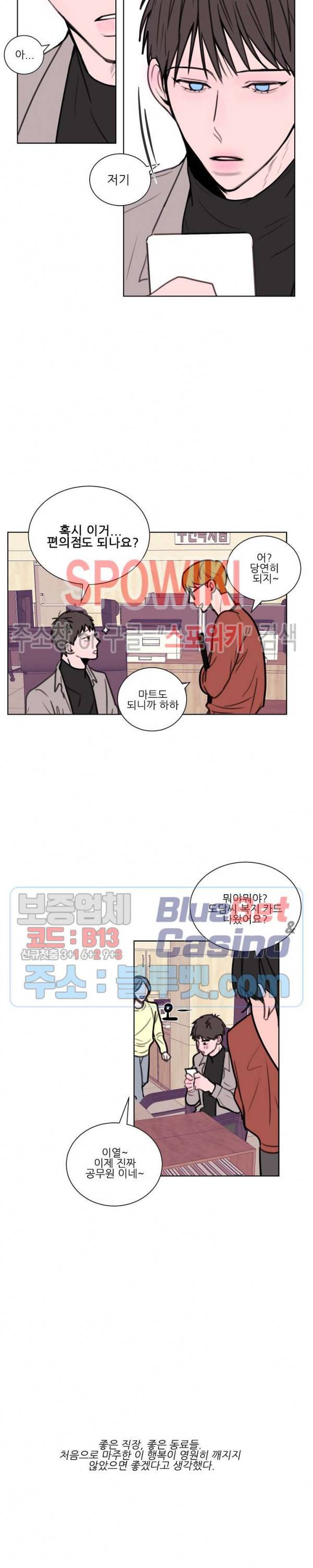 용 주의보! 1화 7
