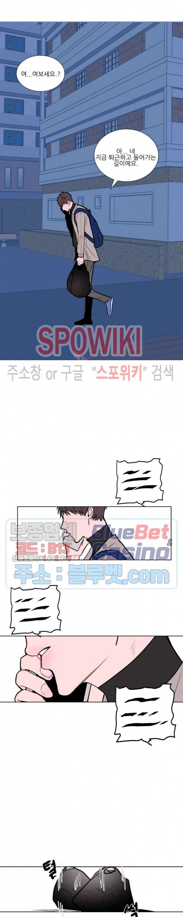 용 주의보! 1화 9