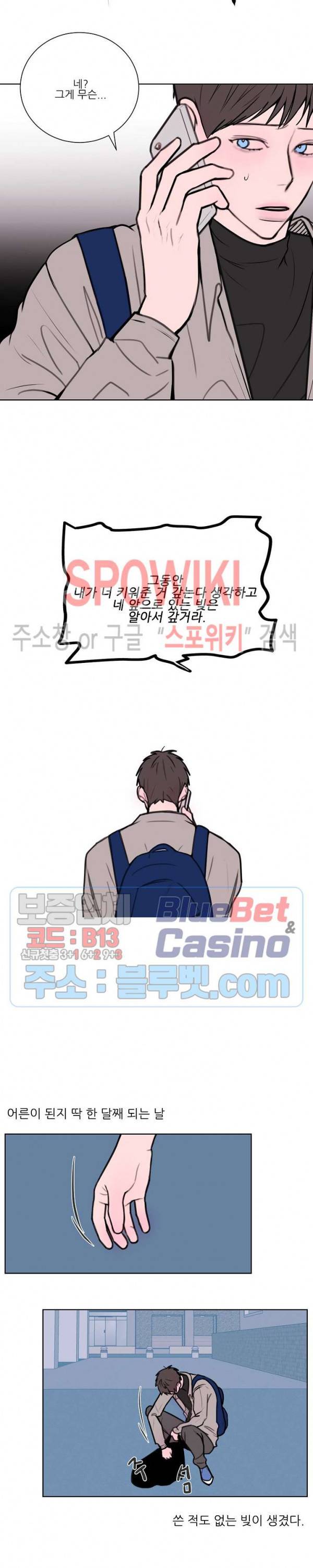 용 주의보! 1화 10