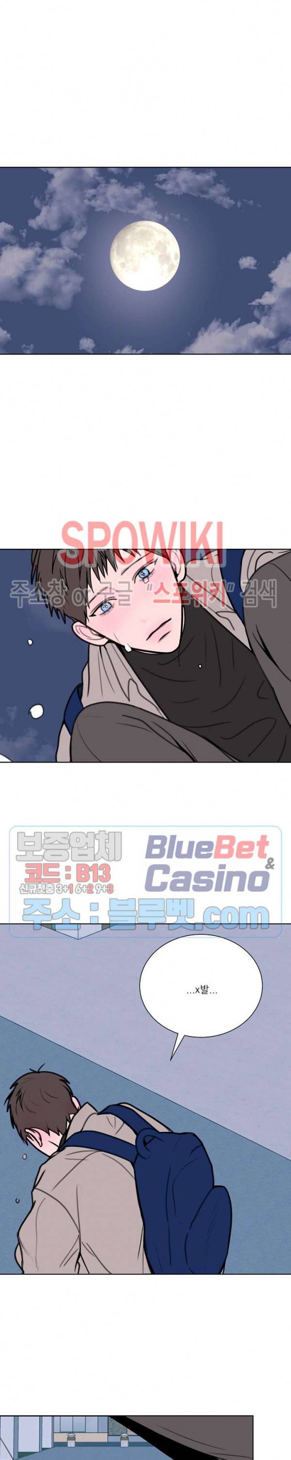 용 주의보! 1화 11