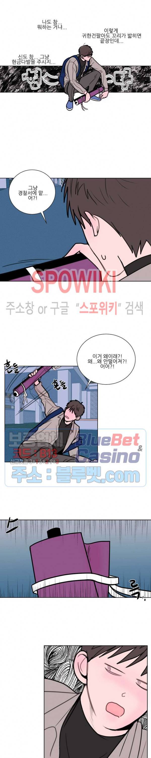 용 주의보! 1화 15