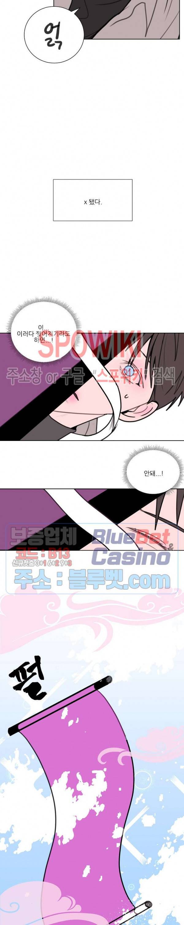 용 주의보! 1화 16
