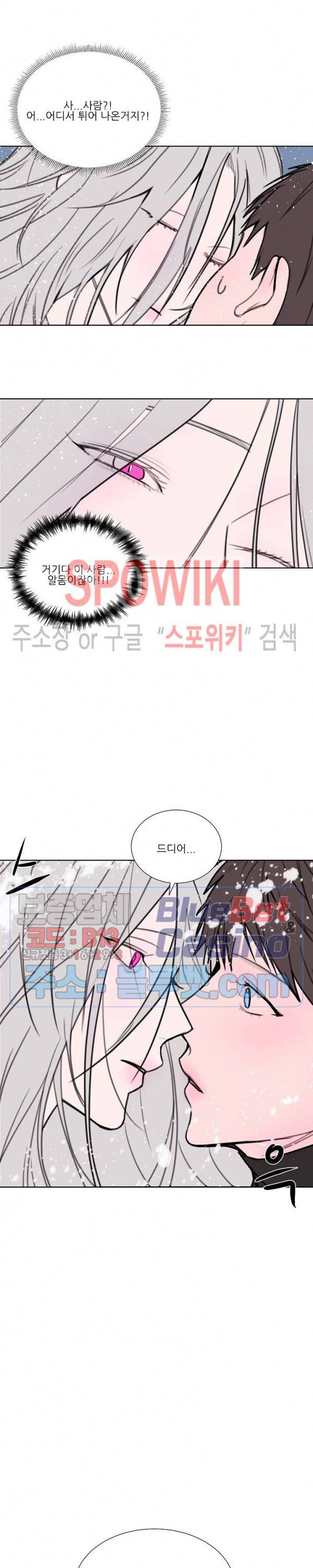 용 주의보! 1화 18