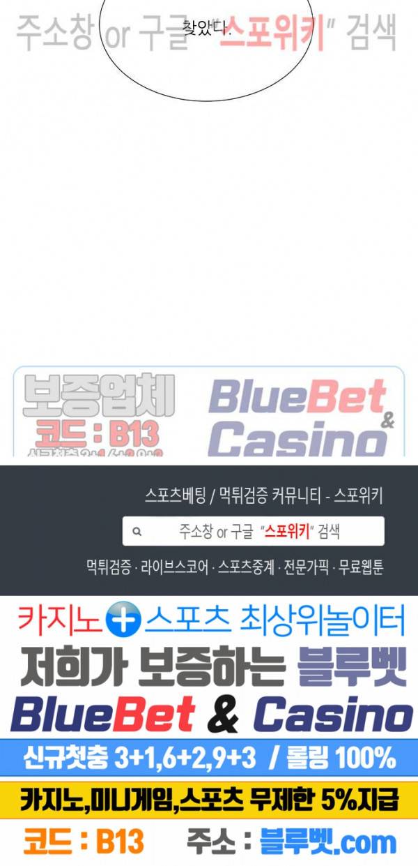 용 주의보! 1화 19
