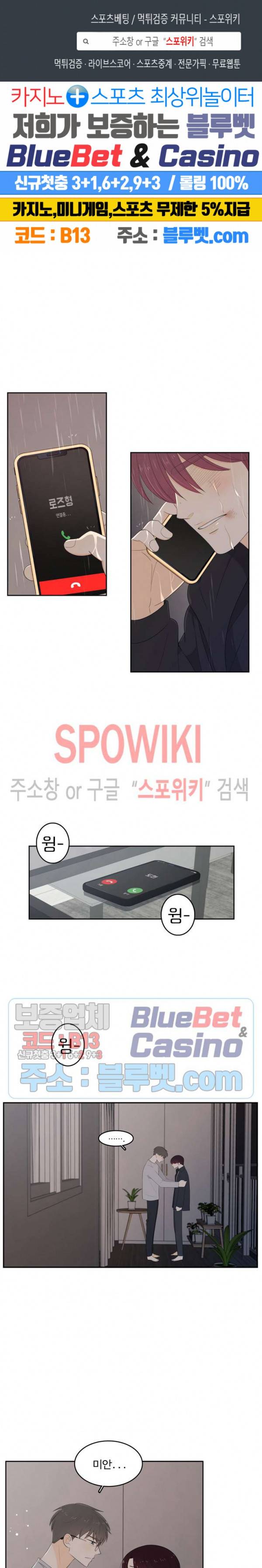 입덕학개론 53화 1