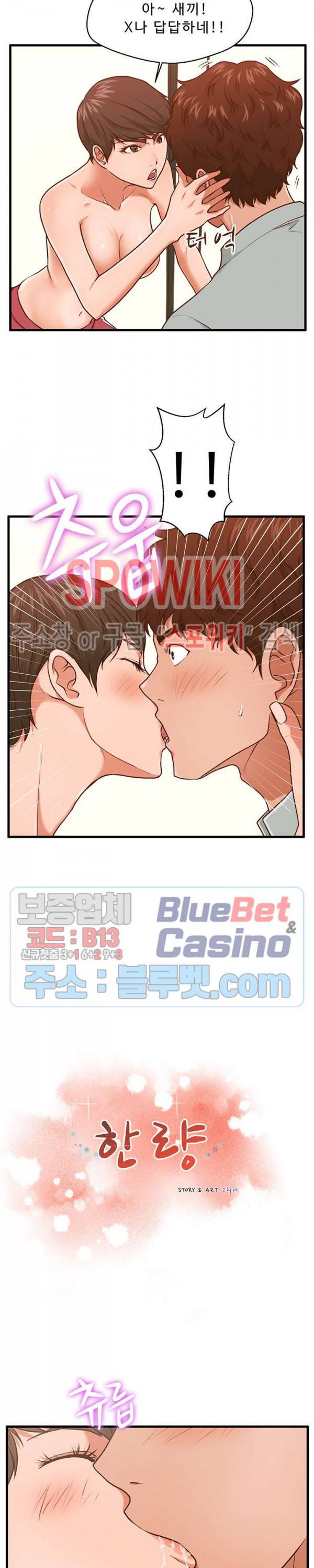 한량 4화 2
