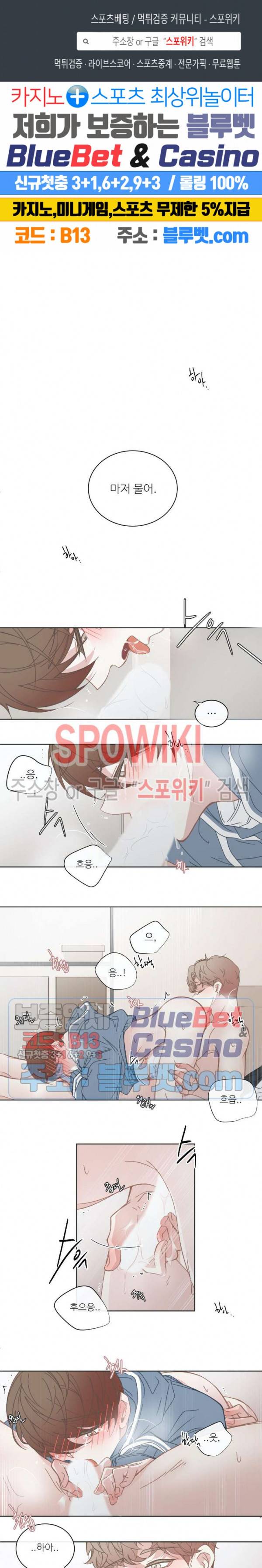 BL모텔 91화 1
