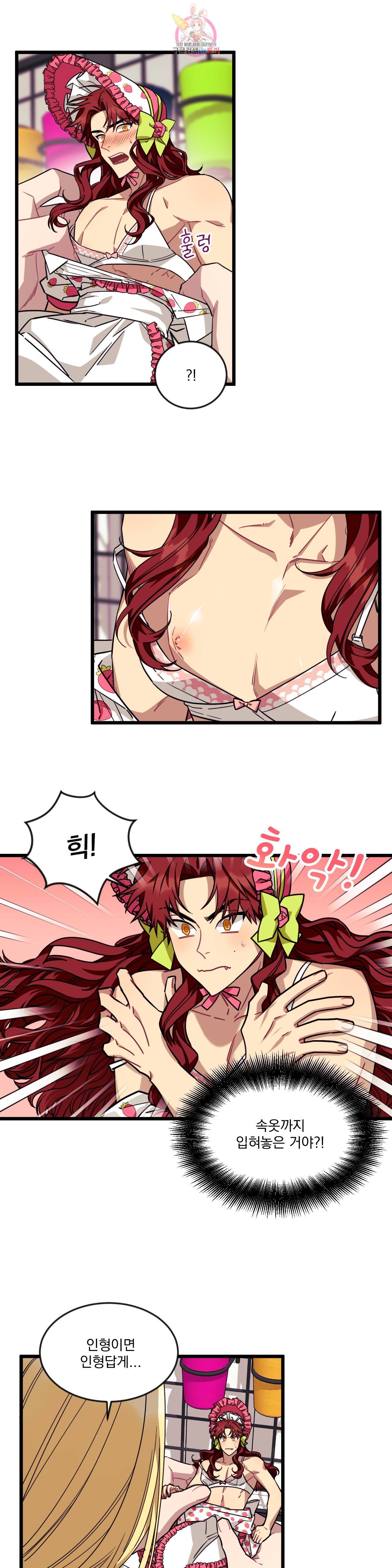 소원을 말해봐! 20화 1