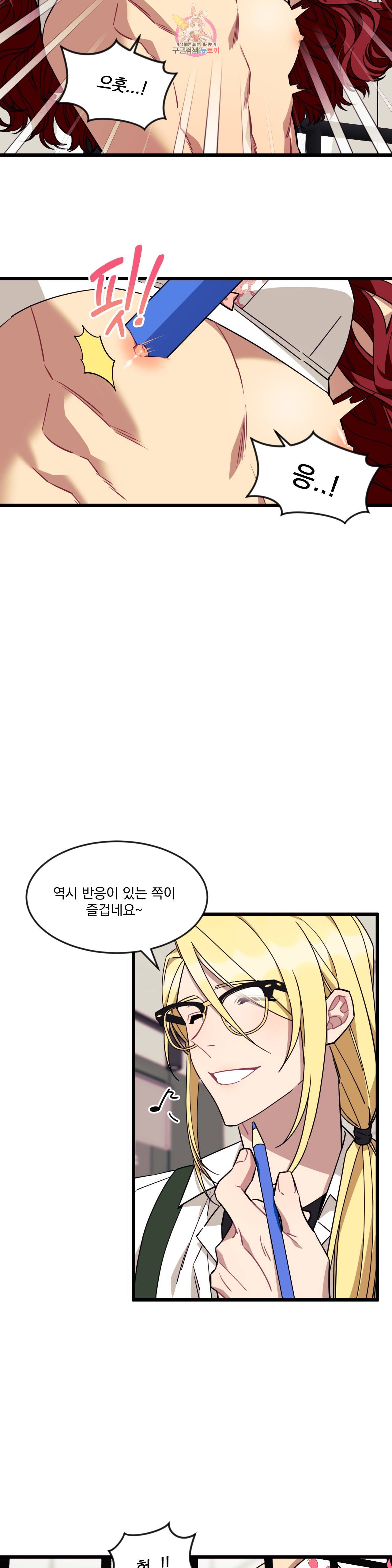 소원을 말해봐! 20화 5