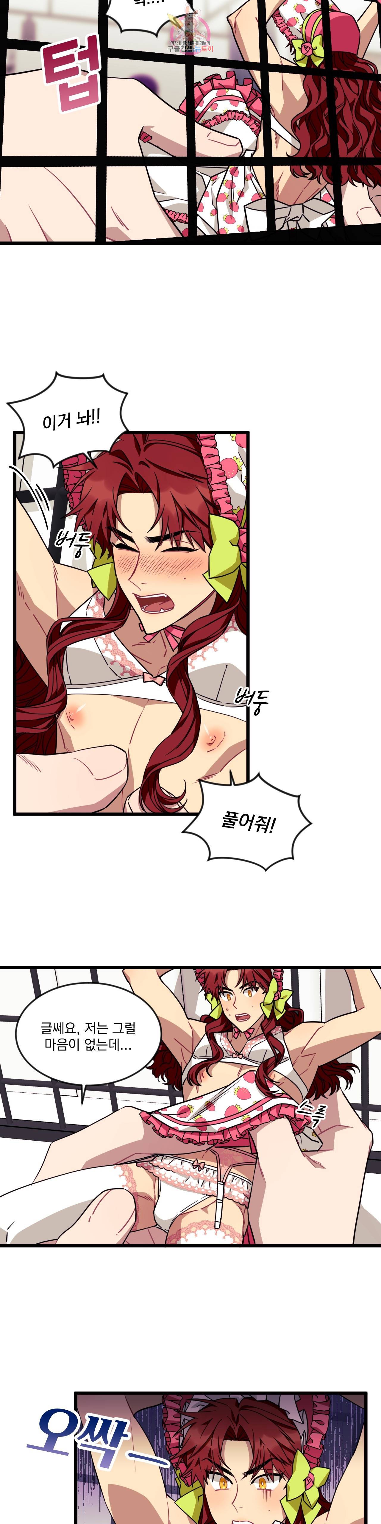 소원을 말해봐! 20화 6