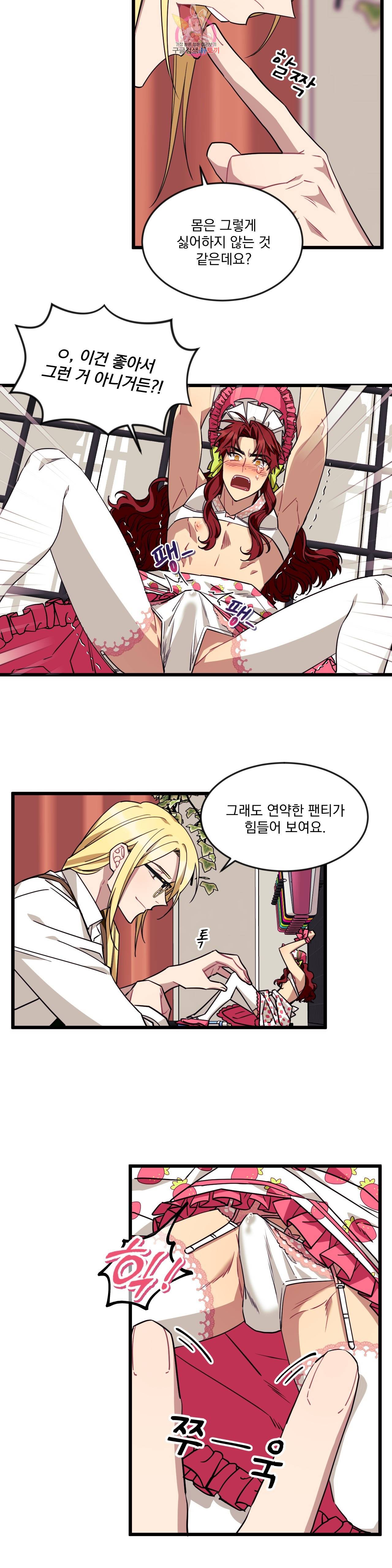 소원을 말해봐! 20화 10