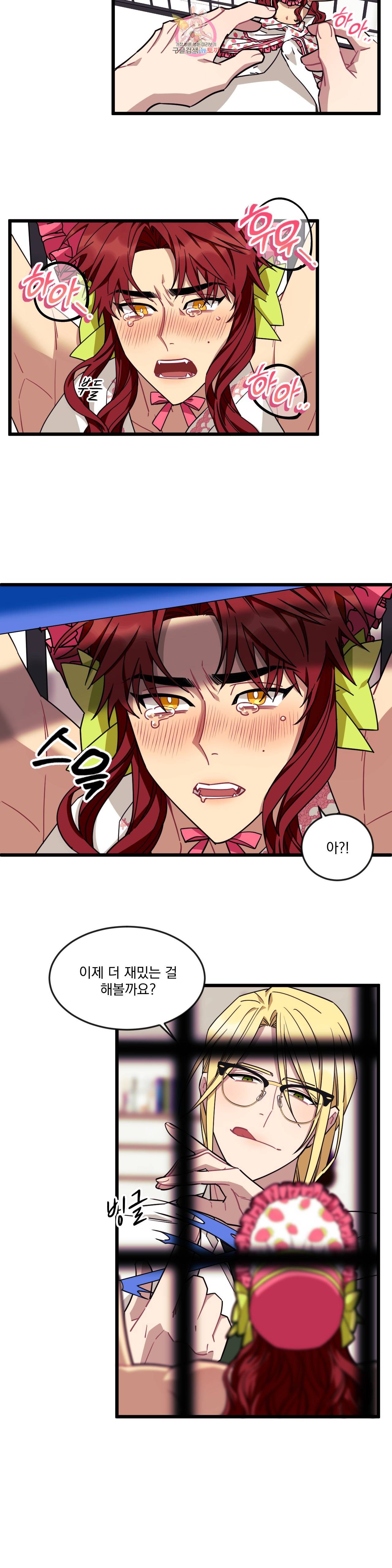 소원을 말해봐! 20화 14