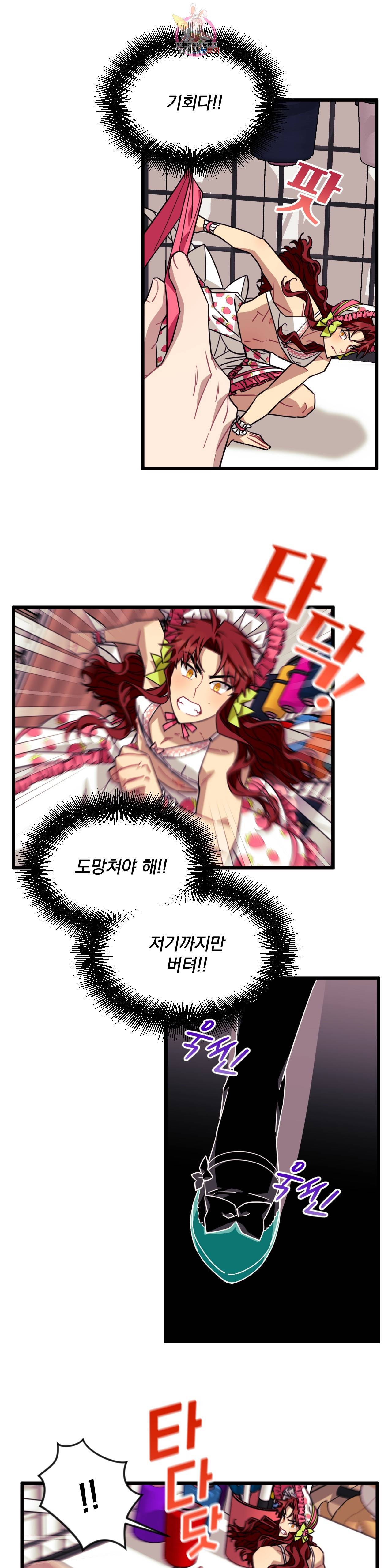 소원을 말해봐! 20화 16