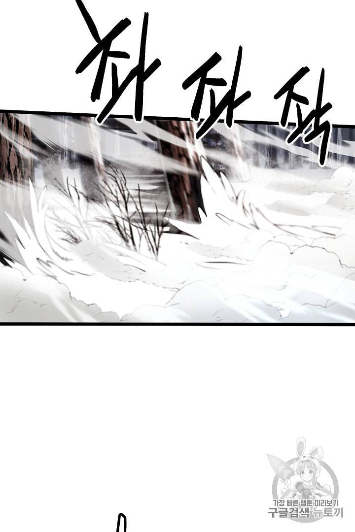 로그인 무림 30화 7