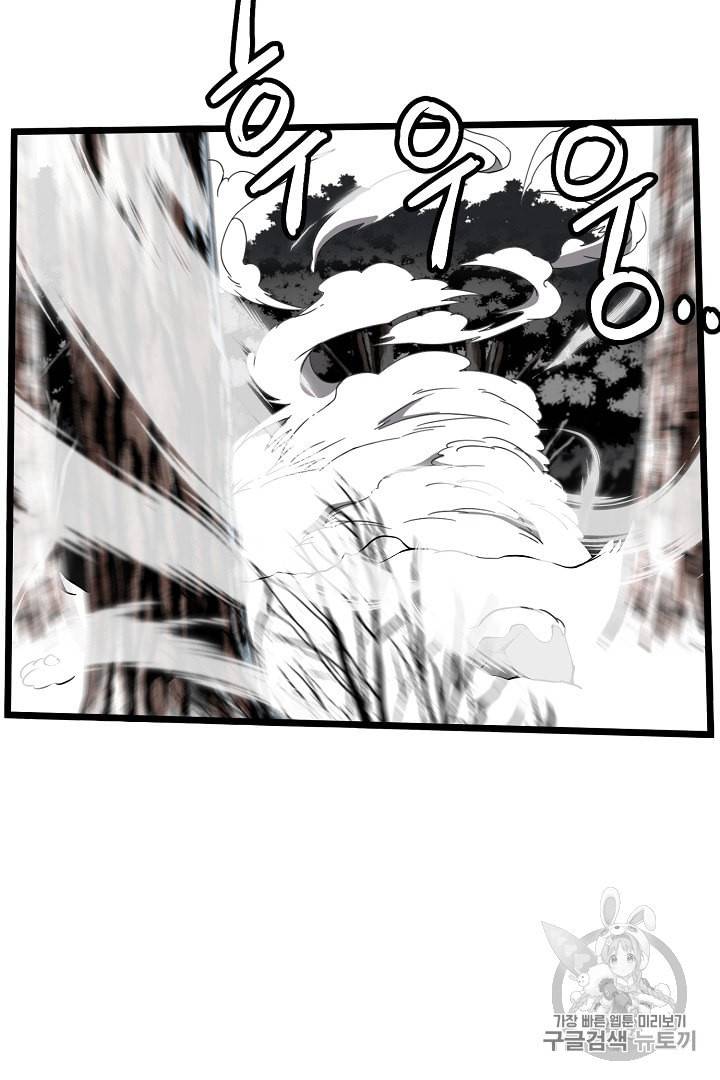 로그인 무림 30화 8