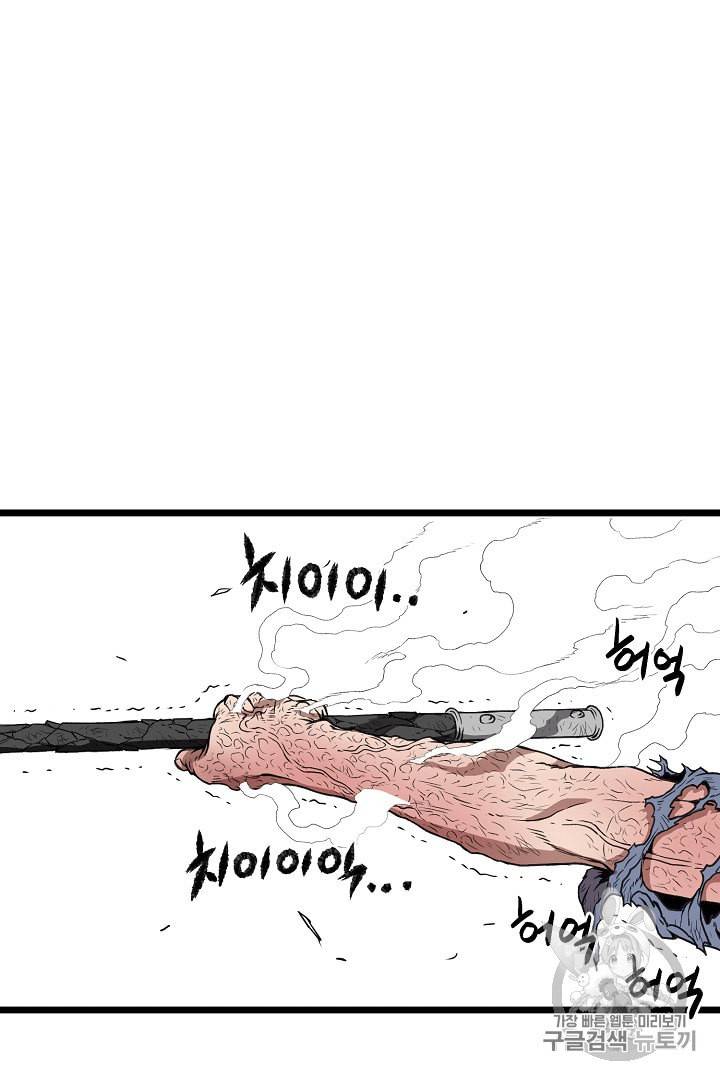 로그인 무림 30화 12