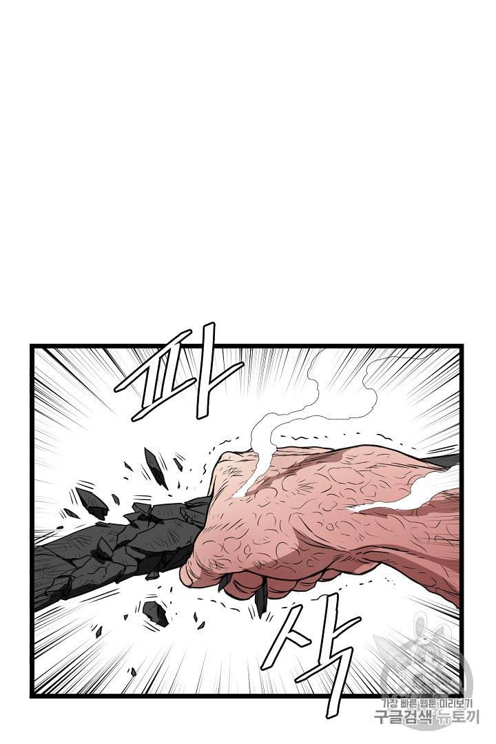 로그인 무림 30화 13