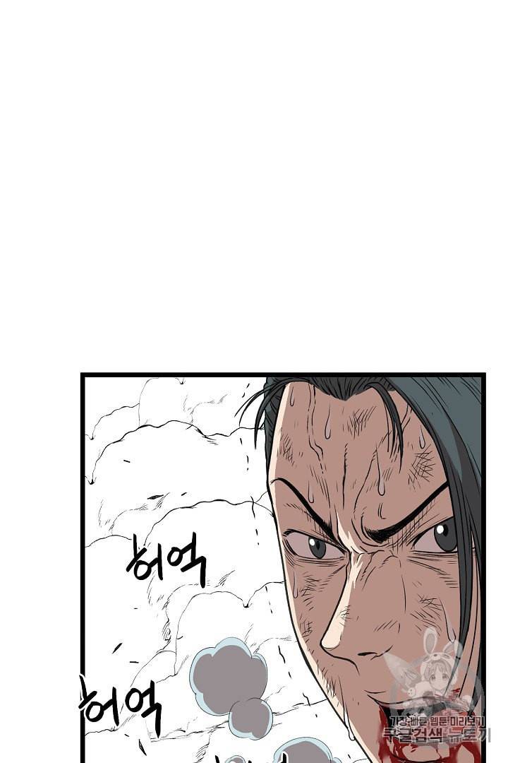 로그인 무림 30화 14