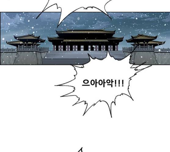 호랑이형님 2부 186화 시라무렌2 4