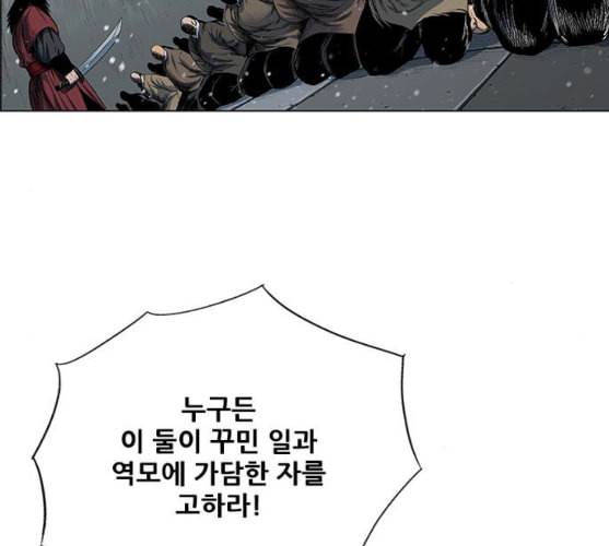 호랑이형님 2부 186화 시라무렌2 6