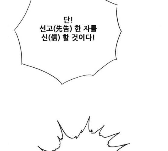 호랑이형님 2부 186화 시라무렌2 8