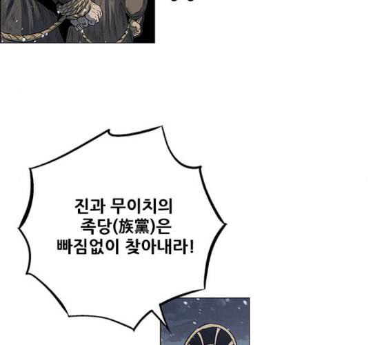 호랑이형님 2부 186화 시라무렌2 10