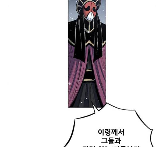 호랑이형님 2부 186화 시라무렌2 11