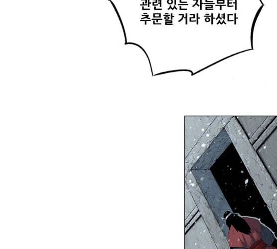 호랑이형님 2부 186화 시라무렌2 12