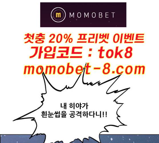 호랑이형님 2부 186화 시라무렌2 14