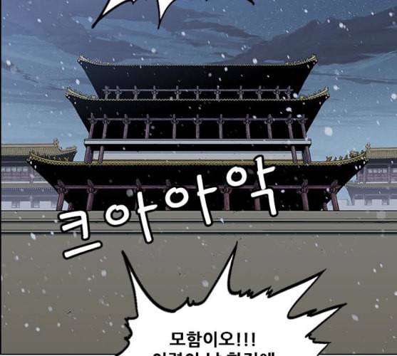 호랑이형님 2부 186화 시라무렌2 15