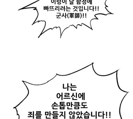 호랑이형님 2부 186화 시라무렌2 16