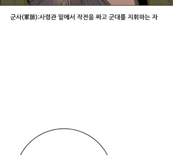 호랑이형님 2부 186화 시라무렌2 19