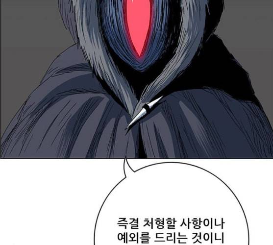호랑이형님 2부 186화 시라무렌2 21