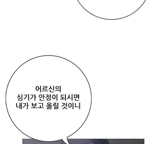 호랑이형님 2부 186화 시라무렌2 26