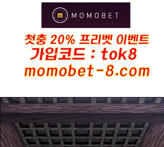 호랑이형님 2부 186화 시라무렌2 29