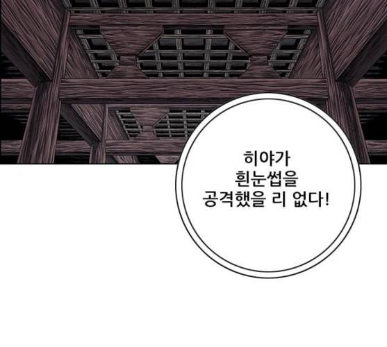 호랑이형님 2부 186화 시라무렌2 30