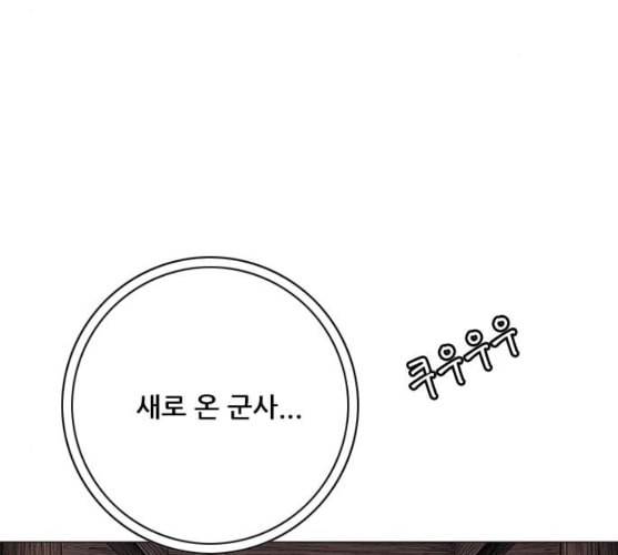 호랑이형님 2부 186화 시라무렌2 31