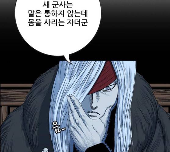 호랑이형님 2부 186화 시라무렌2 34