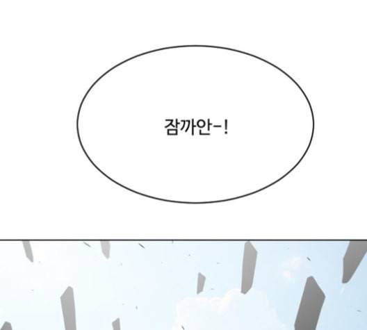 초인의 시대 54화 1