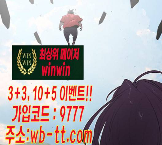 초인의 시대 54화 2