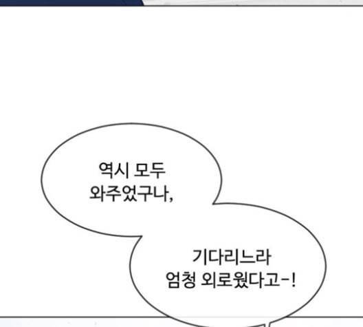 초인의 시대 54화 8