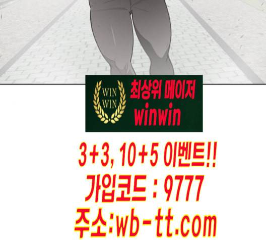 초인의 시대 54화 10