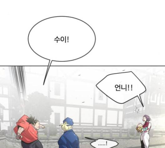 초인의 시대 54화 11