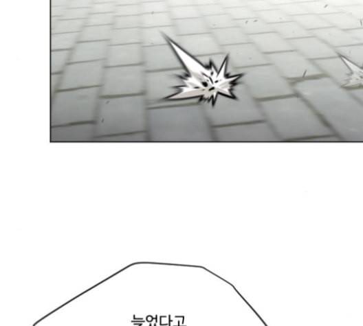 초인의 시대 54화 13