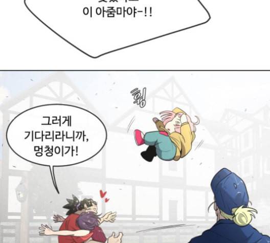 초인의 시대 54화 14