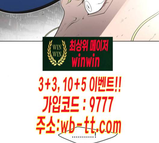 초인의 시대 54화 21