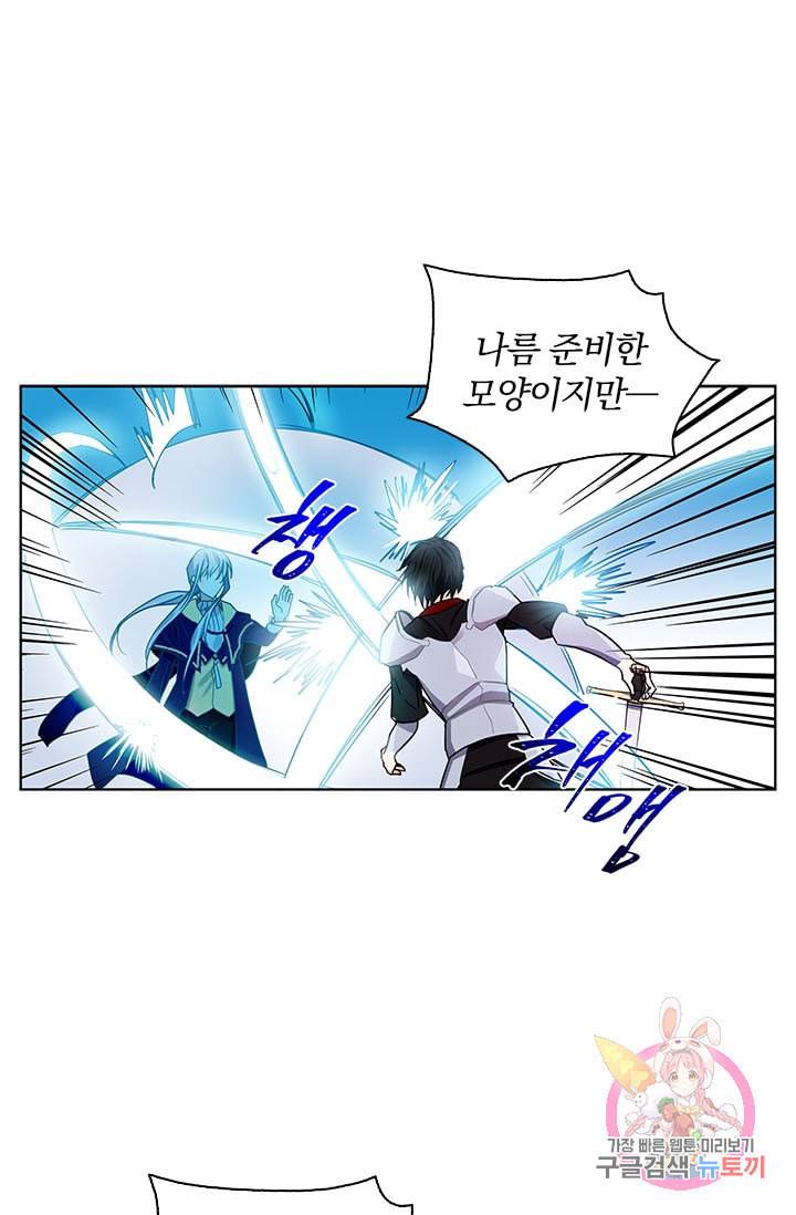 진홍의 카르마 64화 1